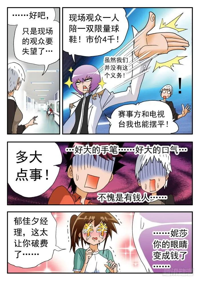 243 弃权1 第4页
