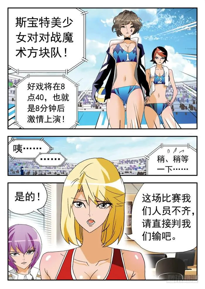 243 弃权1 第8页