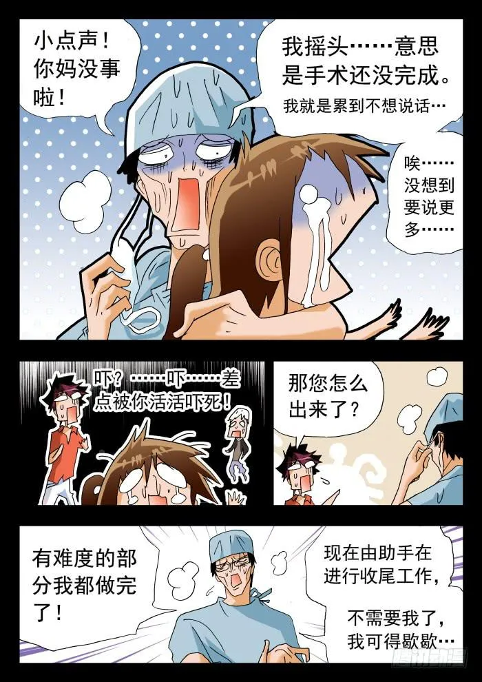 245 我在赶时间1 第8页