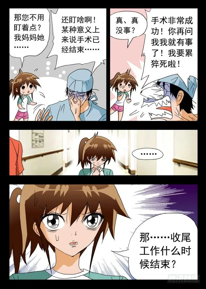 245 我在赶时间1 第9页
