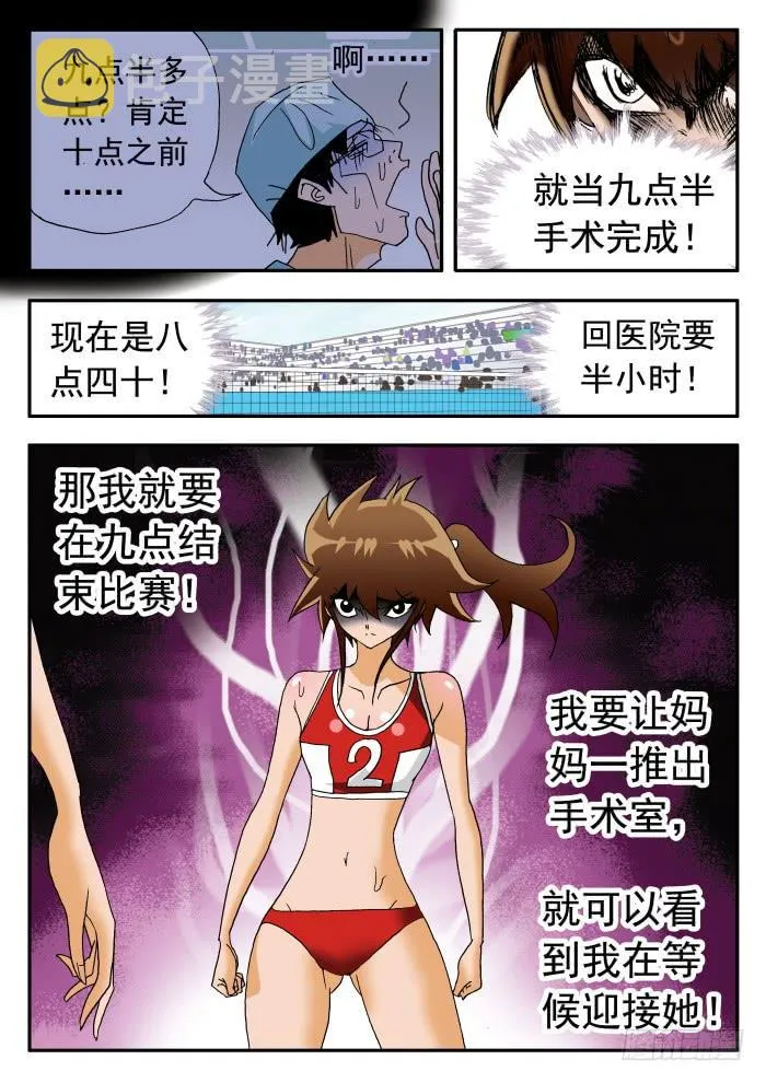 245 我在赶时间1 第10页