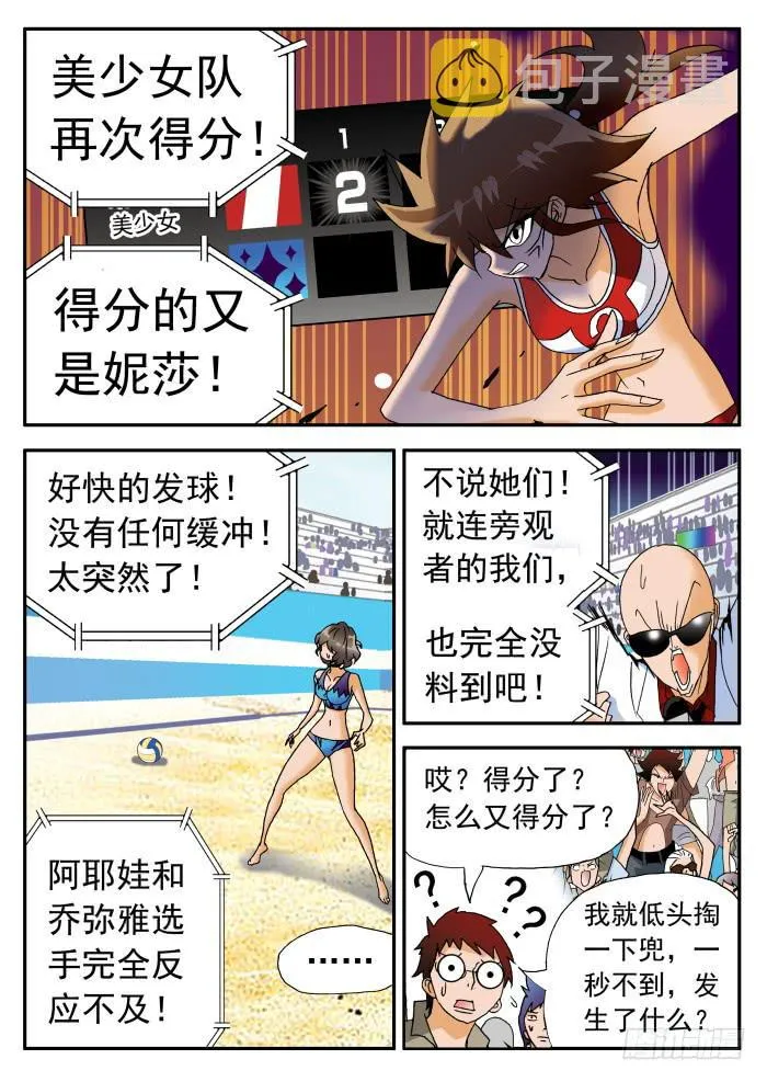 247 势不可挡1 第6页