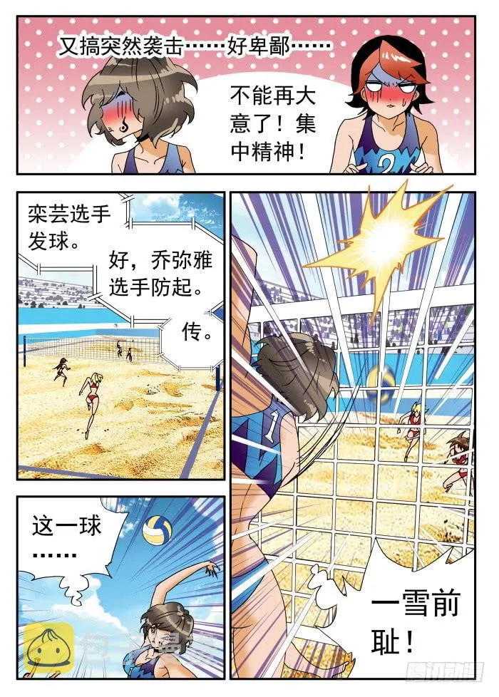 247 势不可挡1 第7页