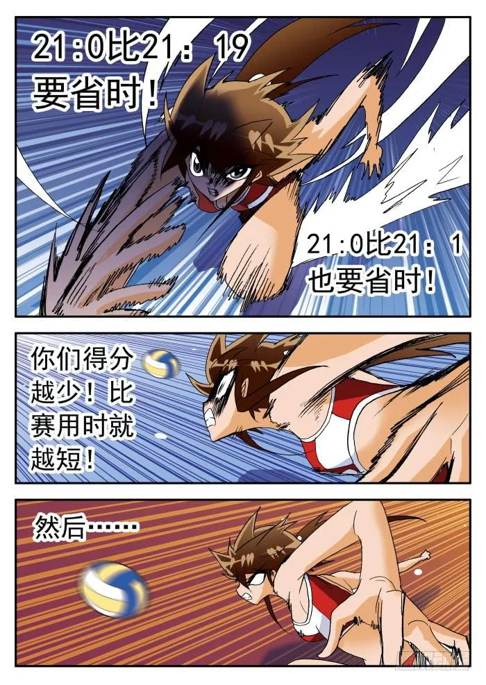247 势不可挡1 第8页