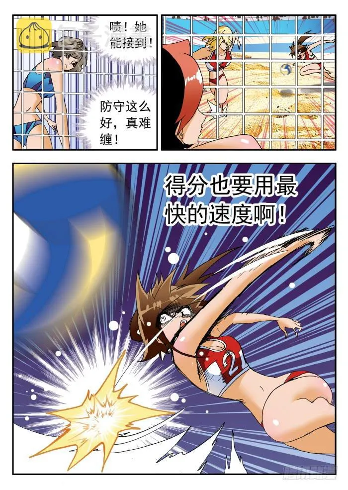 247 势不可挡1 第9页