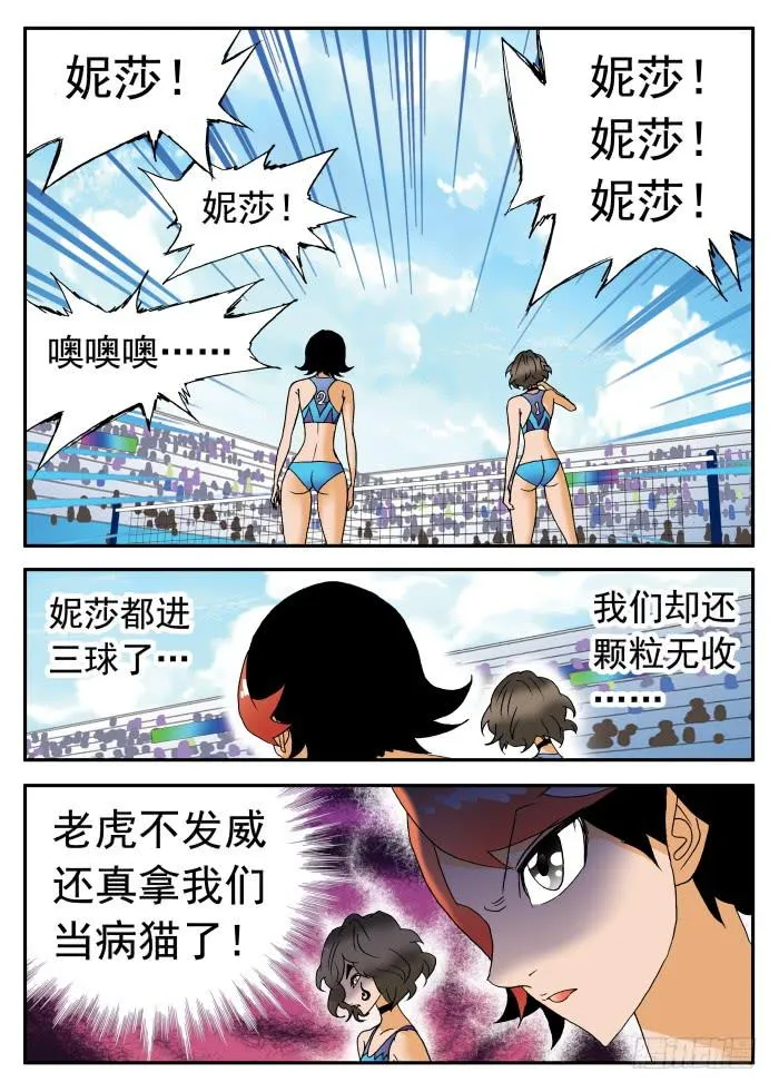 248 势不可挡2 第3页