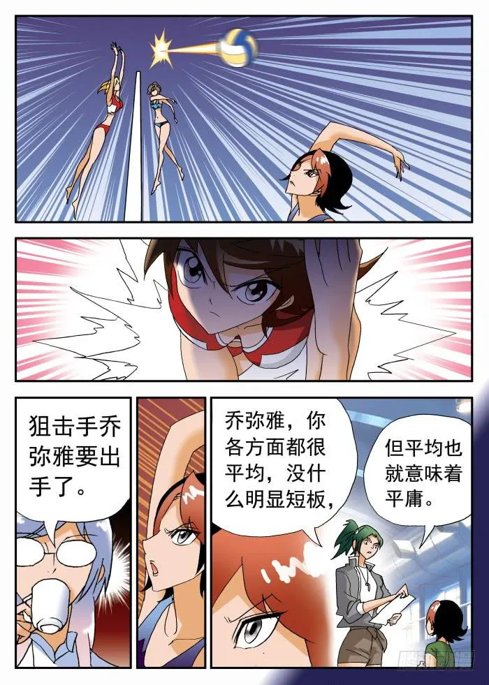 248 势不可挡2 第5页
