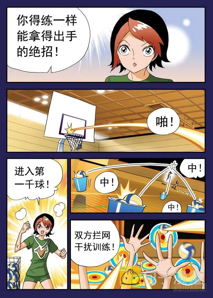 248 势不可挡2 第6页