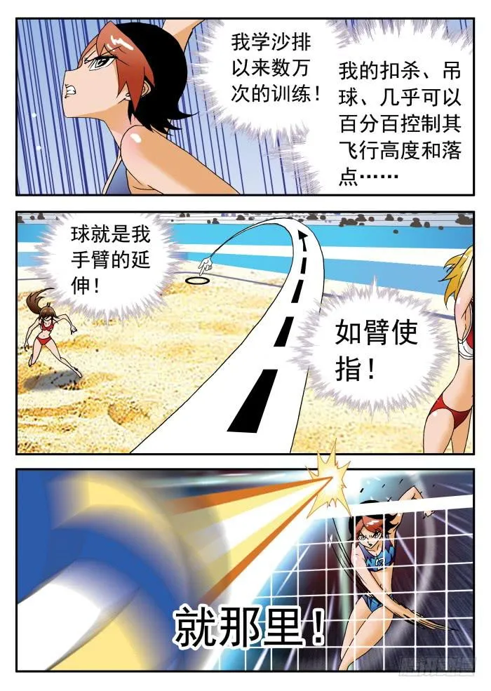 248 势不可挡2 第8页