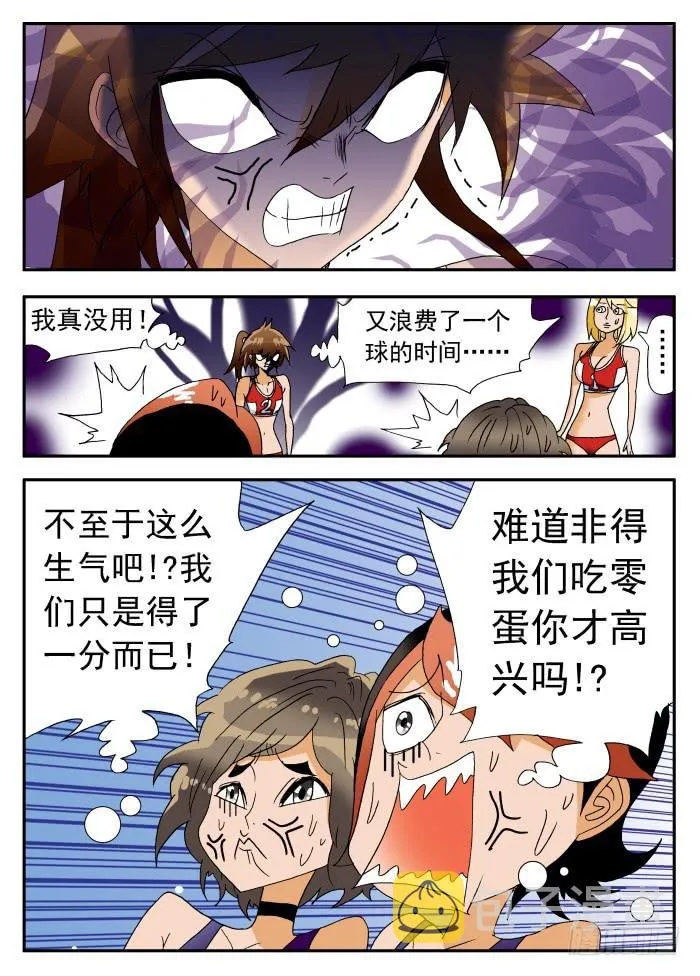 249 魔术方块队的反击1 第4页