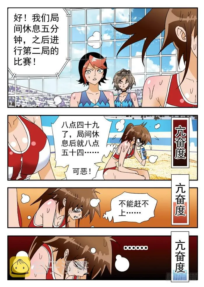 250 魔术方块队的反击2 第3页