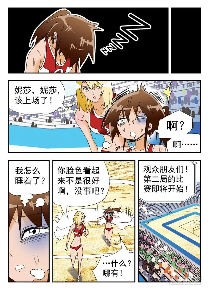 250 魔术方块队的反击2 第4页