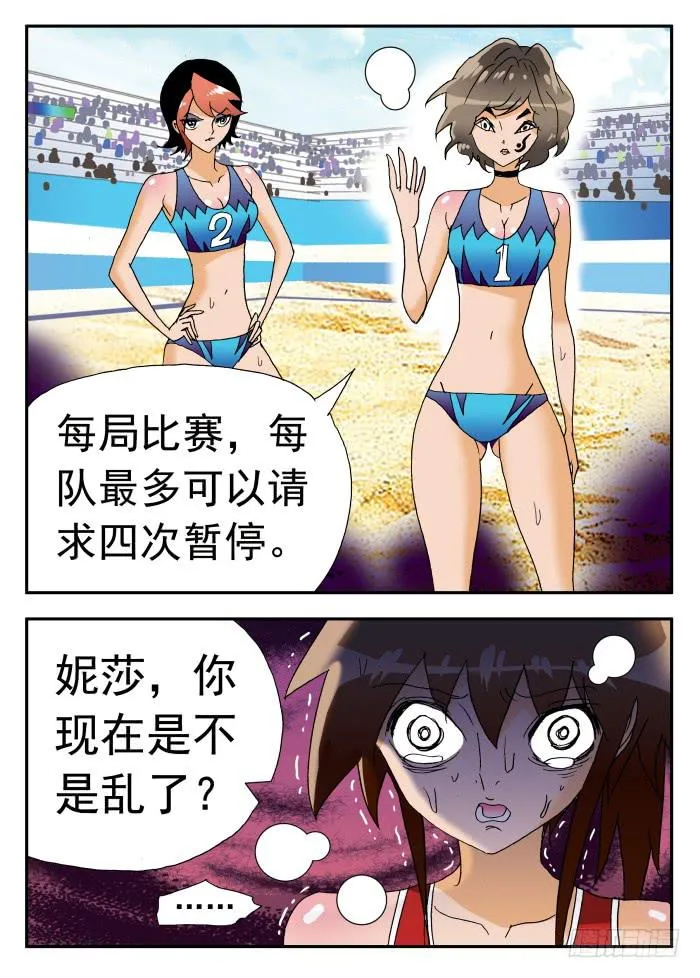 250 魔术方块队的反击2 第10页