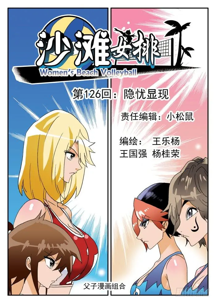 251 隐忧显现1 第1页