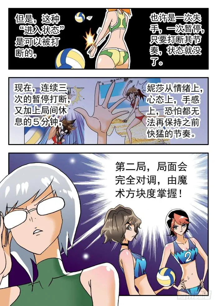 251 隐忧显现1 第3页