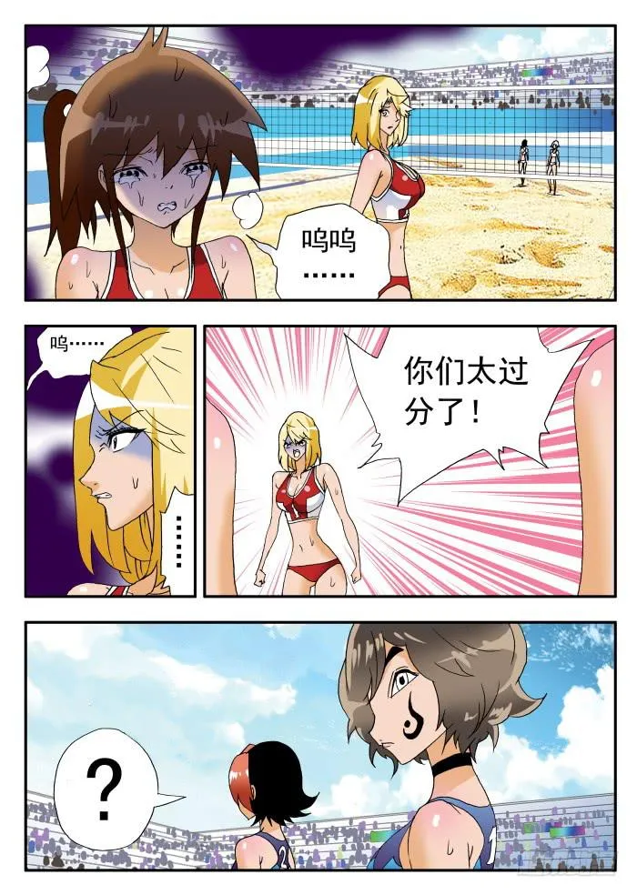 251 隐忧显现1 第5页