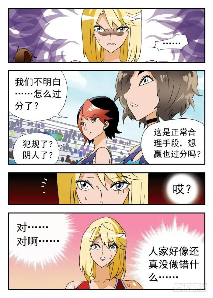 251 隐忧显现1 第6页