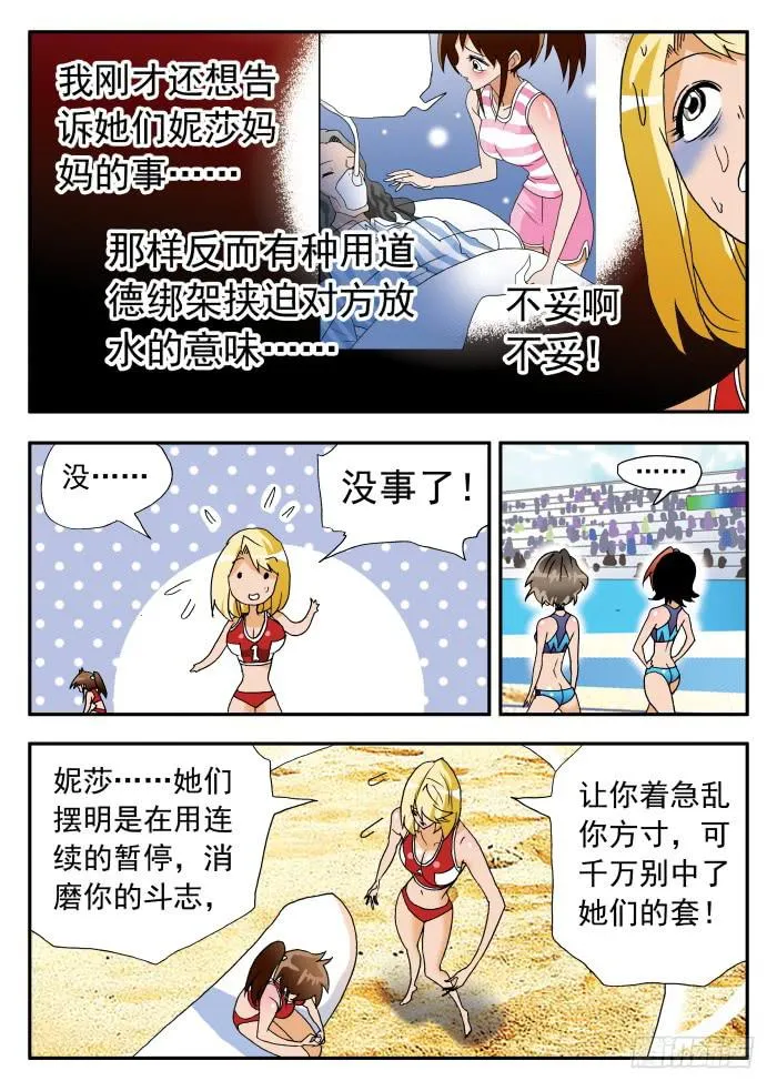 251 隐忧显现1 第7页