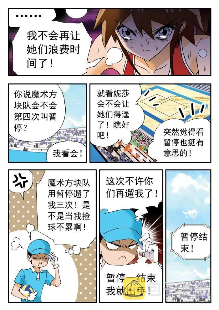 251 隐忧显现1 第8页