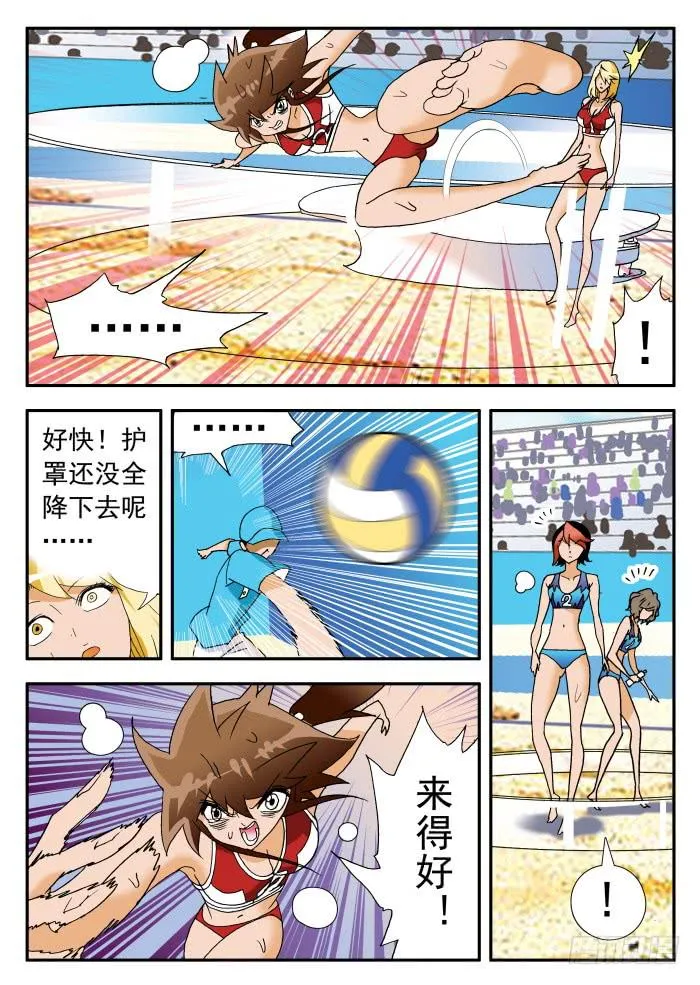 251 隐忧显现1 第9页