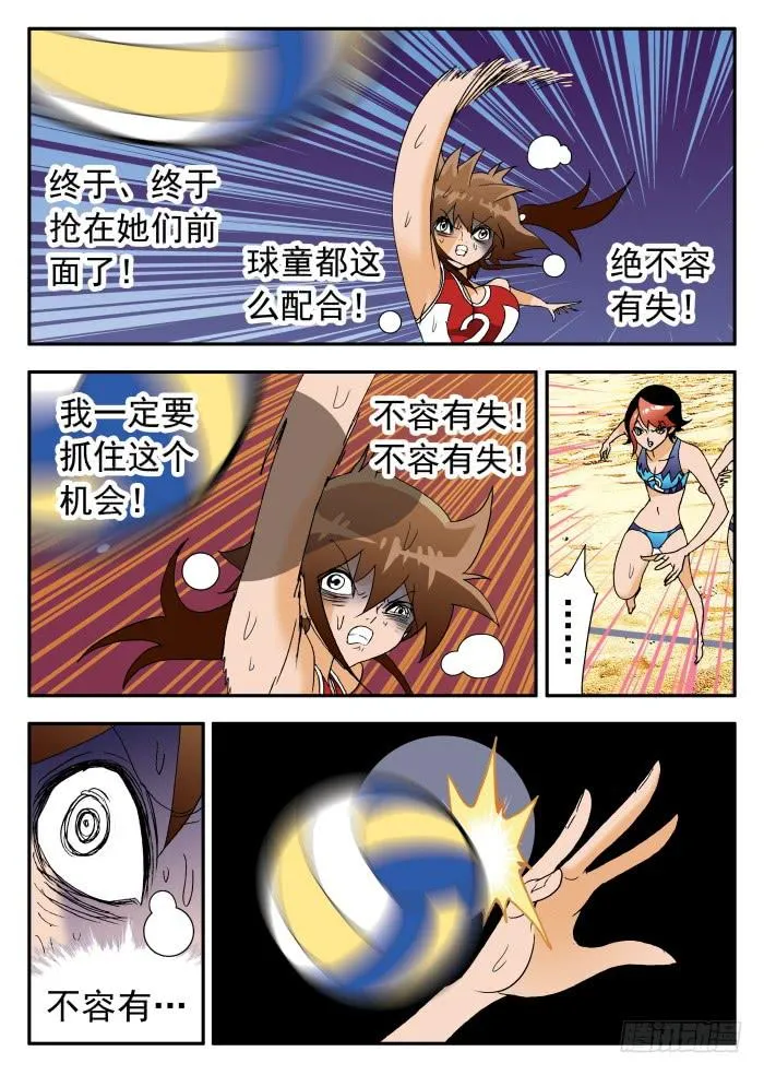 251 隐忧显现1 第10页