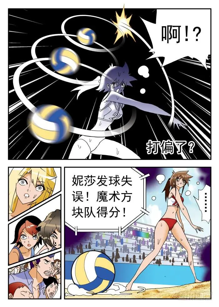 251 隐忧显现1 第11页