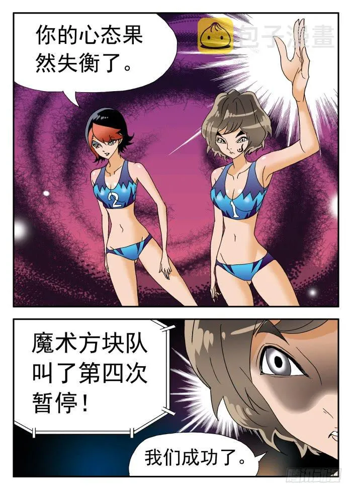 251 隐忧显现1 第12页