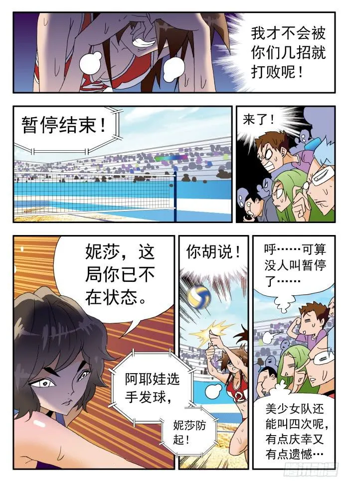 252 隐忧显现2 第2页