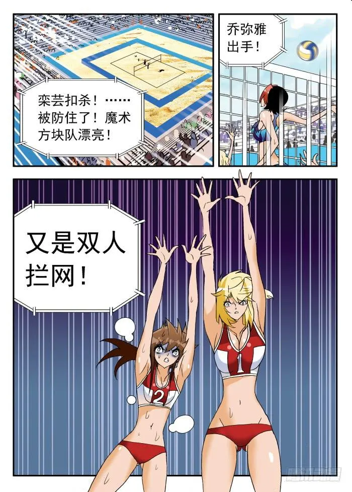 252 隐忧显现2 第3页