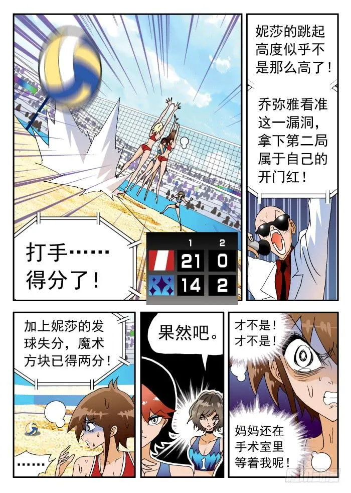252 隐忧显现2 第5页