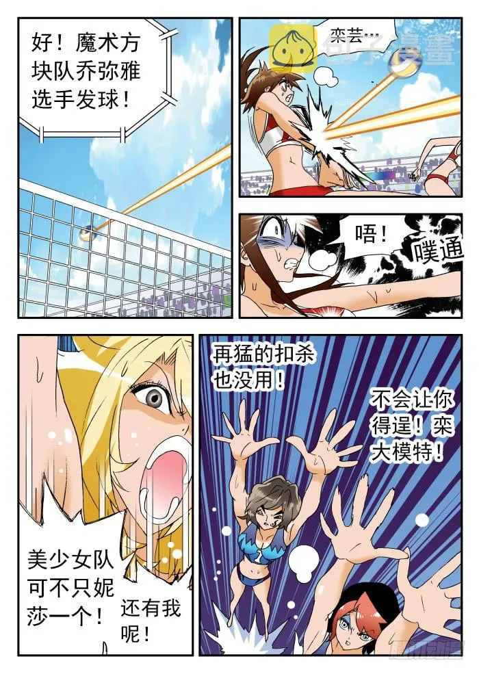 252 隐忧显现2 第6页