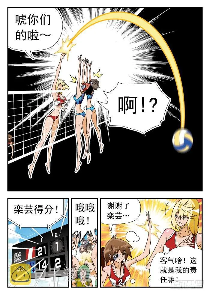 252 隐忧显现2 第7页