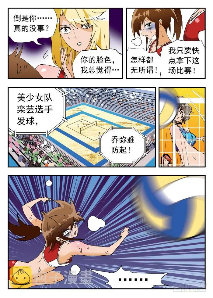 252 隐忧显现2 第8页