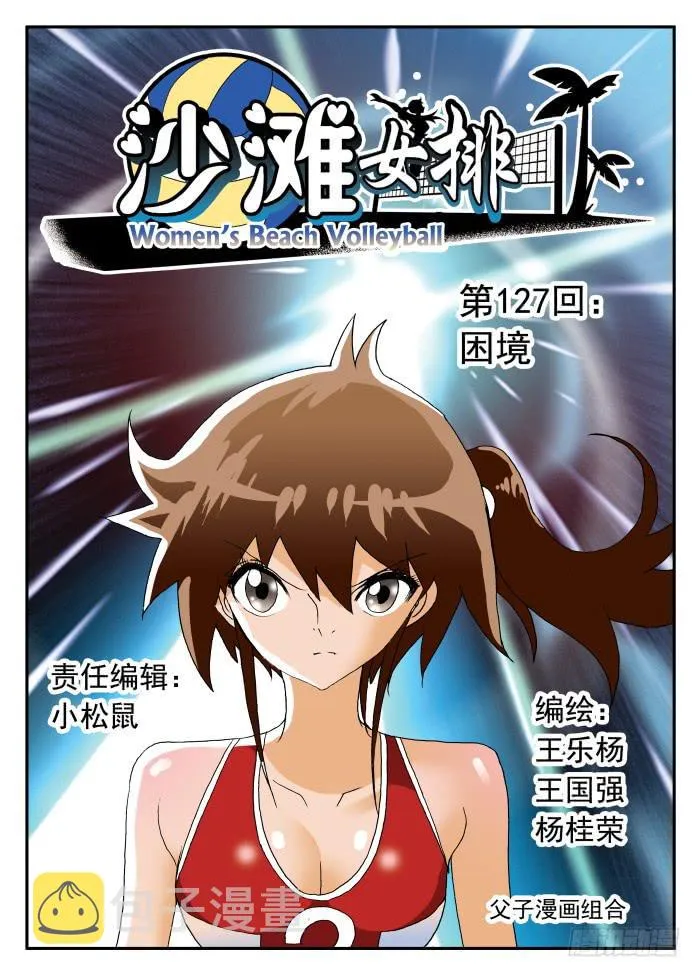 253 困境1 第1页