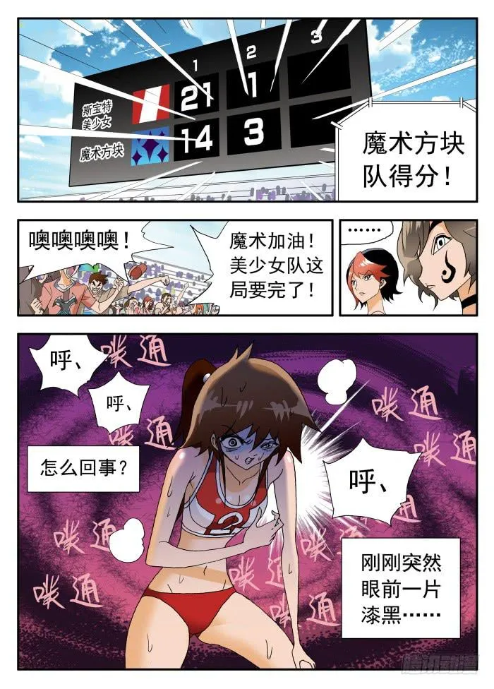 253 困境1 第2页