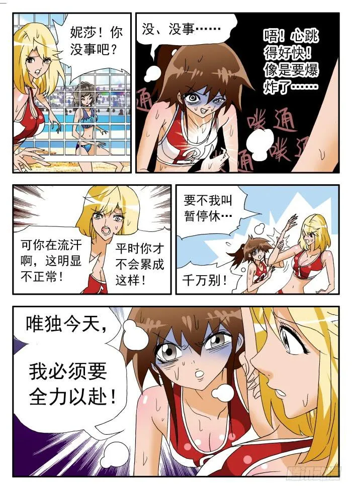253 困境1 第3页
