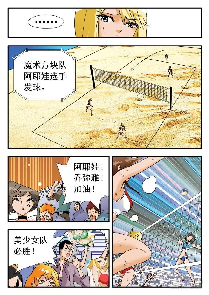 253 困境1 第4页