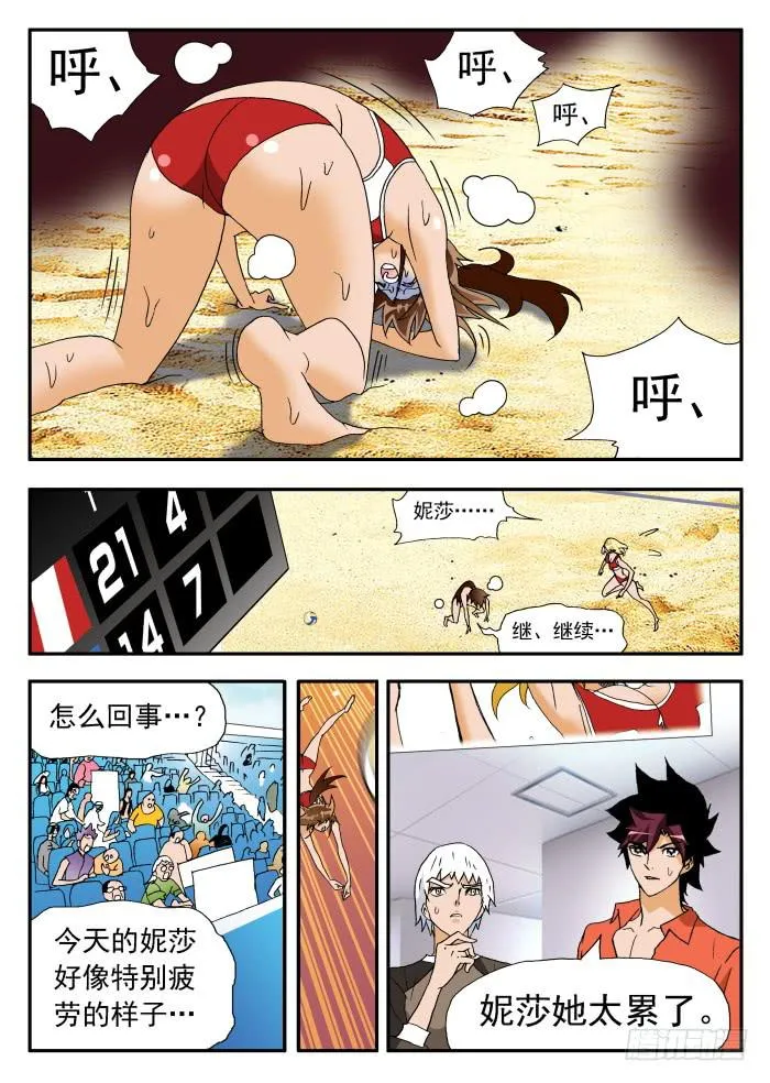 253 困境1 第6页