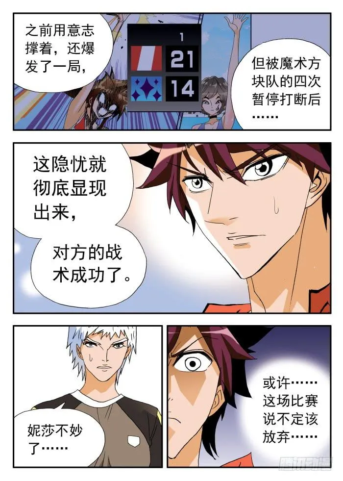 253 困境1 第8页