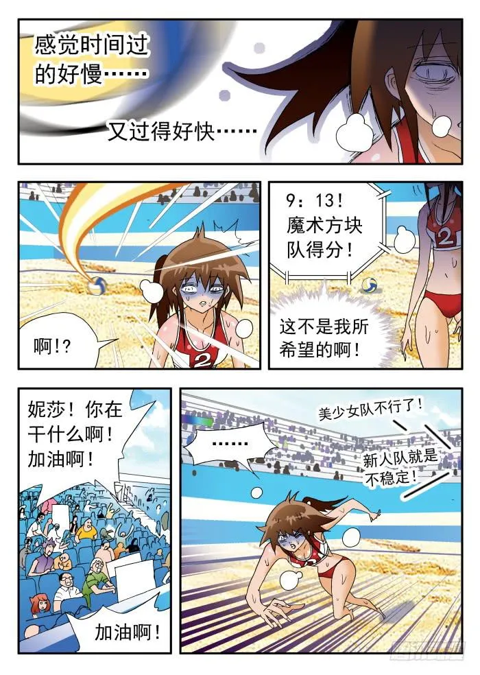 254 困境2 第2页