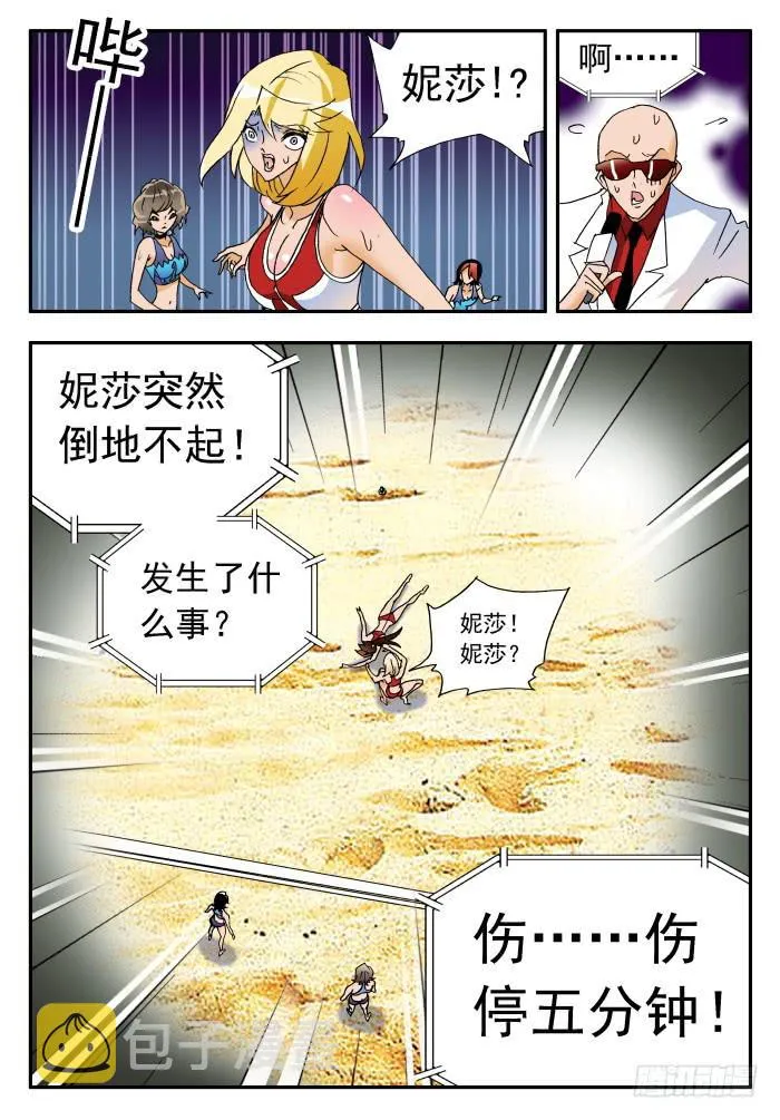254 困境2 第6页