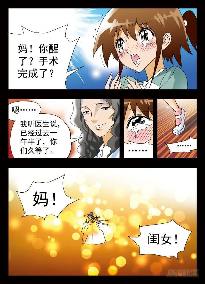 255 昏迷中……1 第2页