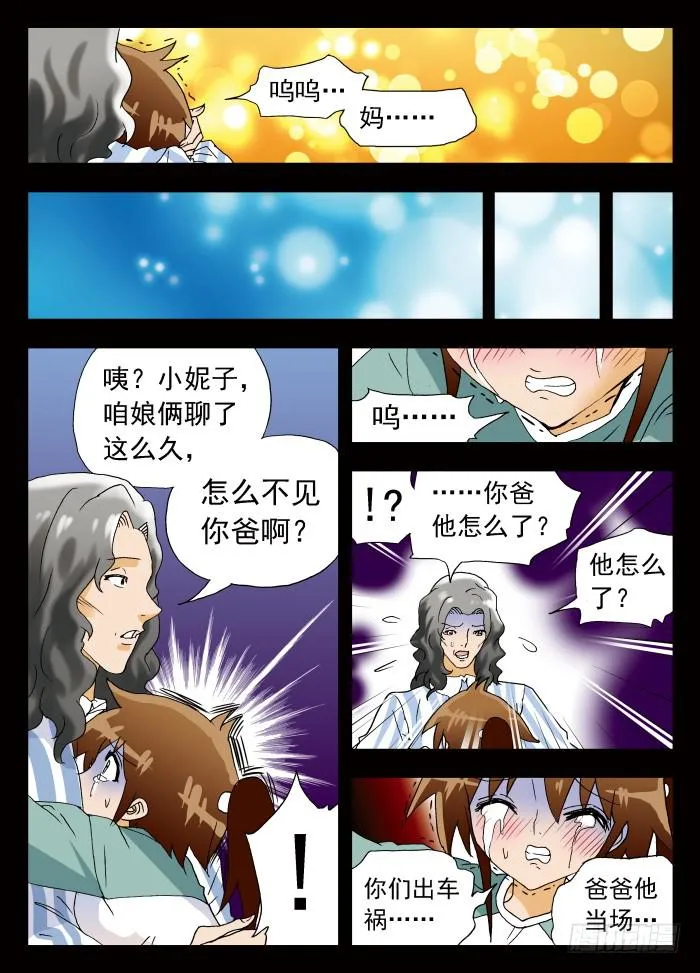 255 昏迷中……1 第3页