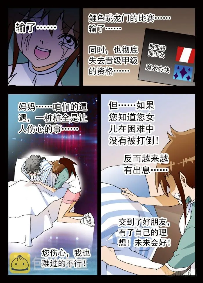 255 昏迷中……1 第6页