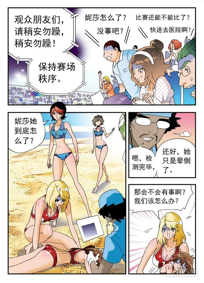 256 昏迷中……2 第1页