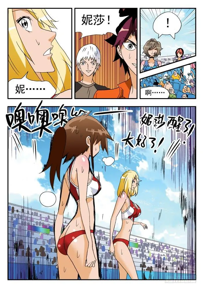 257 强力妮莎1 第2页