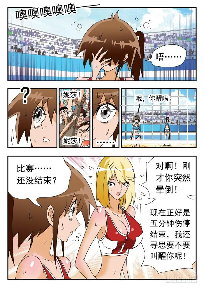 257 强力妮莎1 第3页