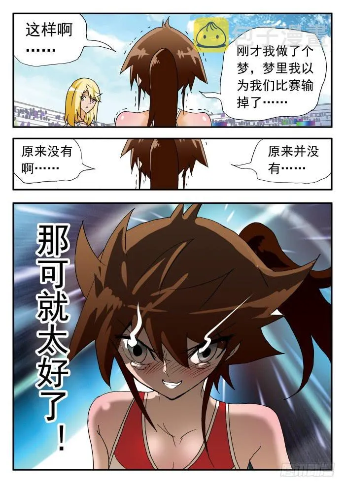 257 强力妮莎1 第4页