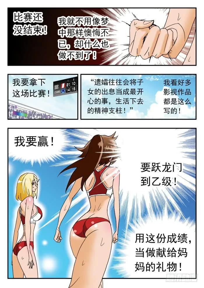 257 强力妮莎1 第5页