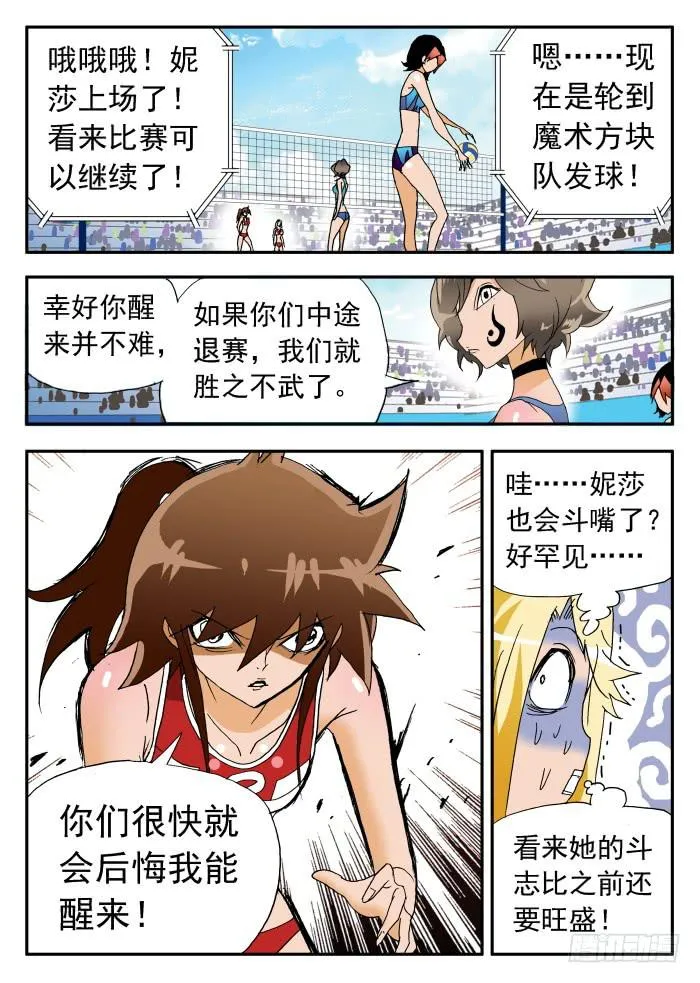 257 强力妮莎1 第6页